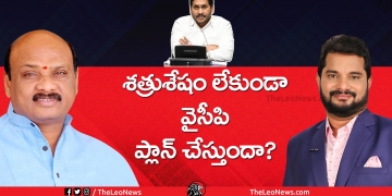 YS Jagan planing on way to having no Opposition