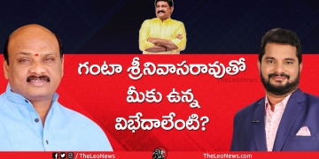 Reason behind enmity with Ganta Srinivas Rao ?