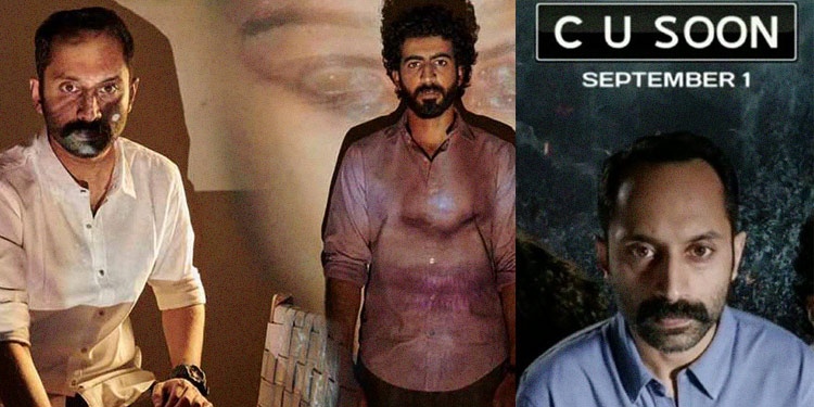 ‘C U Soon’ Movie Review: An innovative interpretation of today’s times