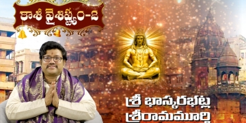 The Ancient Glory Of Varanasi’s Kashi Explained by Sri Bhaskarabhatla Sri Rama Murthy
