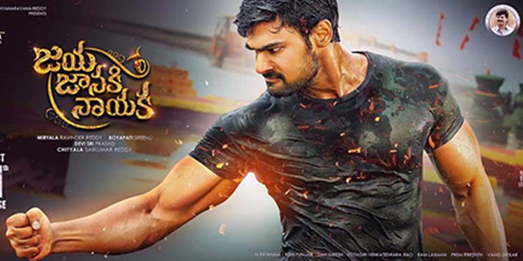 Bellamkonda Srinivas competes with Bunny for YouTube honours