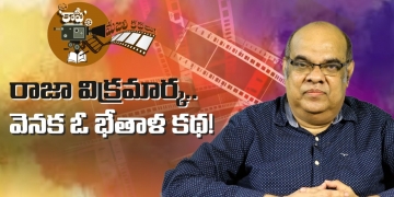Facts behind Megastar Chiranjeevi ‘Raja Vikramarka’ Movie