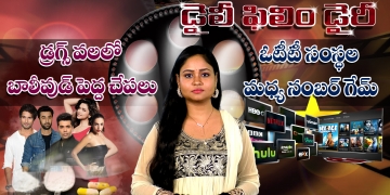 Rakul Preet Singh Bollywood Drug Case – OTT Journey in India – Netflix to Aha