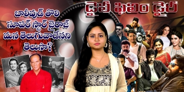 Cinema Dairy: The First Superstar of Indian Cinema – Bollywood