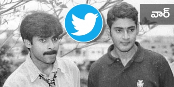 Mahesh Fans Vs Pawan Fans