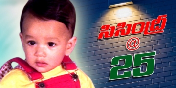 It’s been 25 years since Akhil’s ‘Sisindri’ release