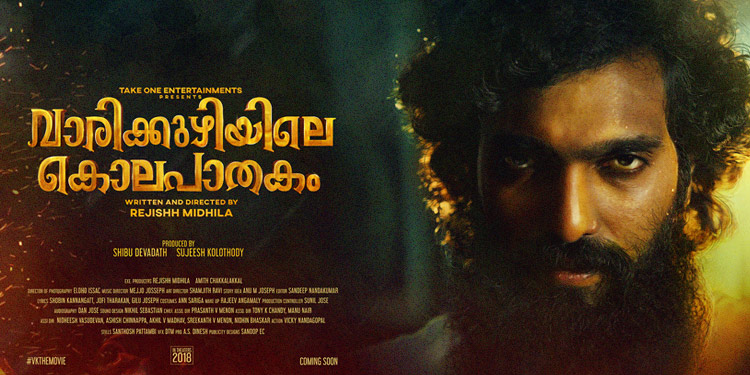 ‘Vaarikkuzhiyile Kolapathakam’ Movie Review: ‘Hits’ the right spot