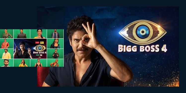Nagarjuna Bigg Boss