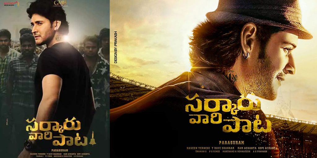 Mahesh Babu Sarkaru Vaari Paata