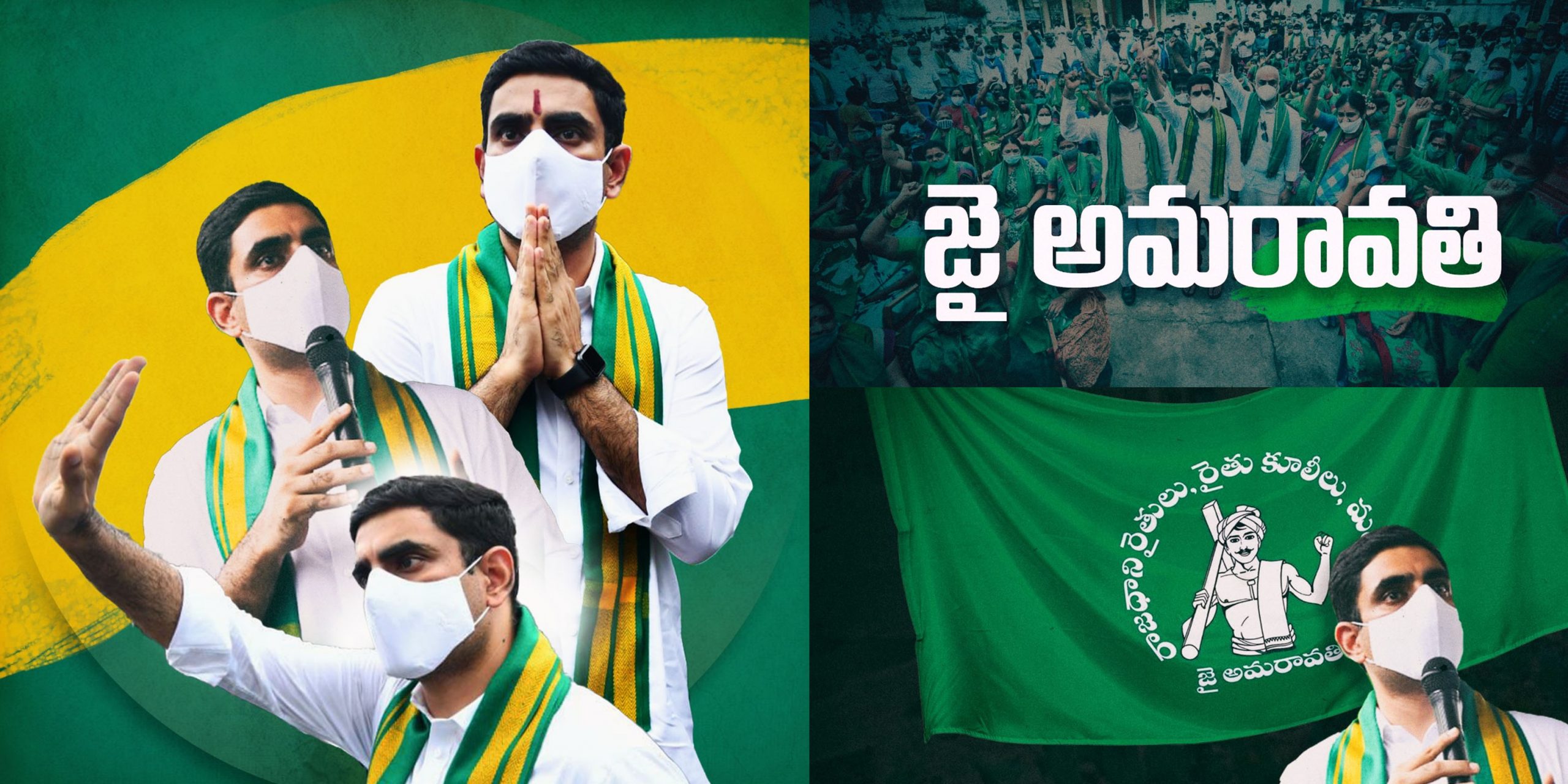 Nara Lokesh Amaravati