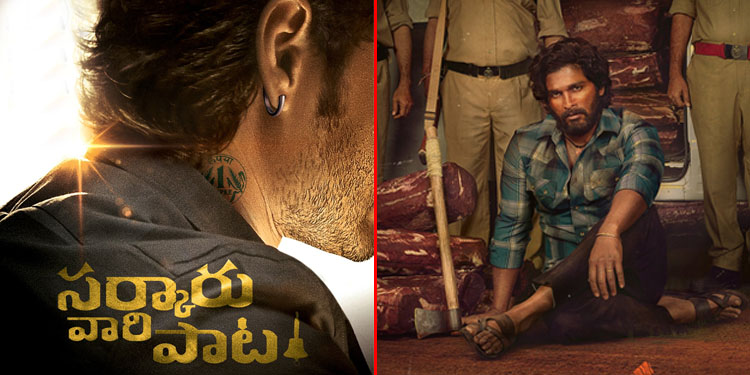 Sarkaru Vaari Paata Pushpa Star Maa