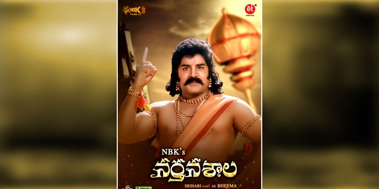 Srihari Look Narthanasala