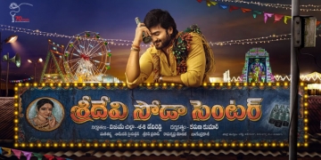 Sudheer Babu Sridevi Soda Centre