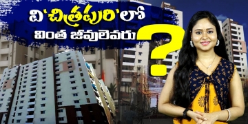 Chitrapuri Colony Flats Issue | Tollywood Latest Updates | Chitrapuri Colony |