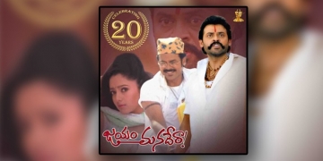 ‘Jayam Manadera’ completes 20 years