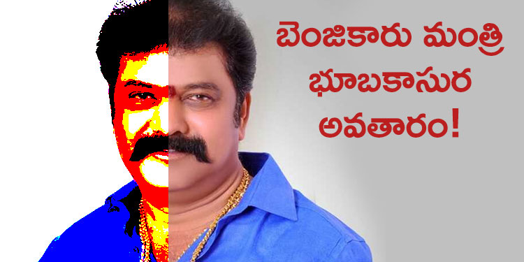 How’s that Jayaram? ‘Ittina’ lands clean bowled!