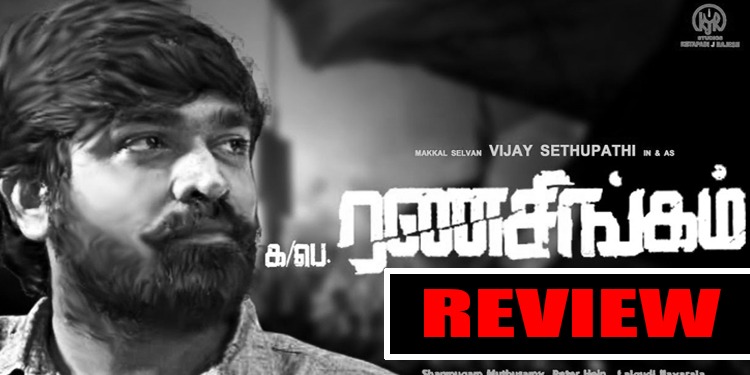 Ka Pae Ranasingam Movie Review – A thought-provoking drama