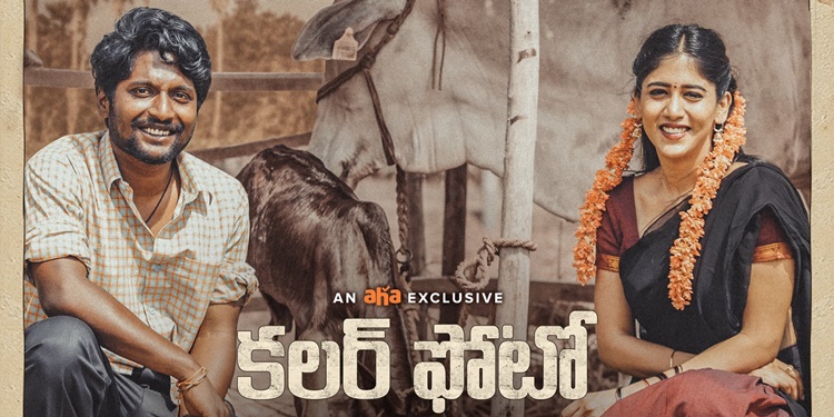 Colour Photo: Movie review