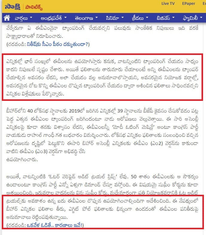 Sakshi Article