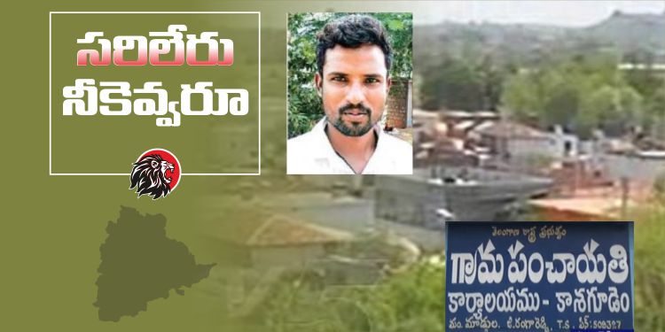 Failing to receive funds, Sarpanch commits suicide