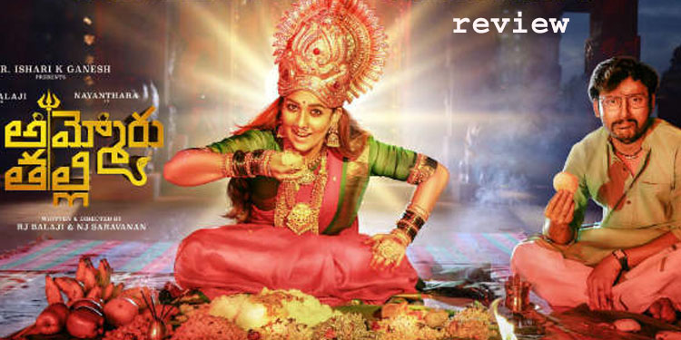 Ammoru Thalli Movie Review