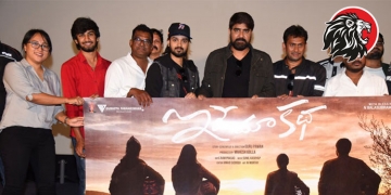 First look release of Ide Maa Katha