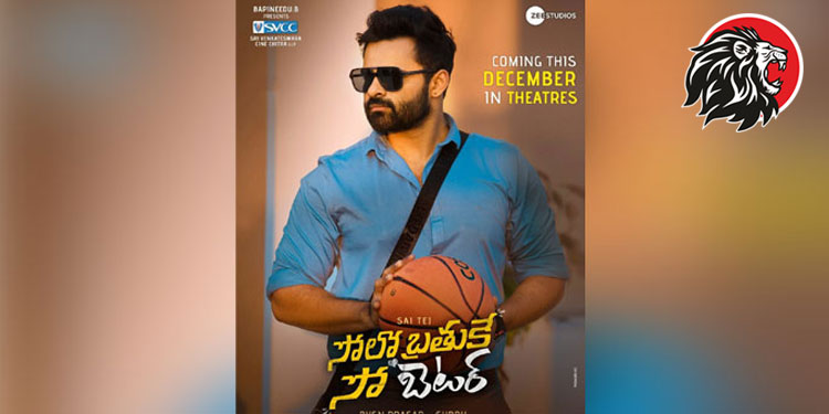 Solo Brathuke So Better to hit theatres in December