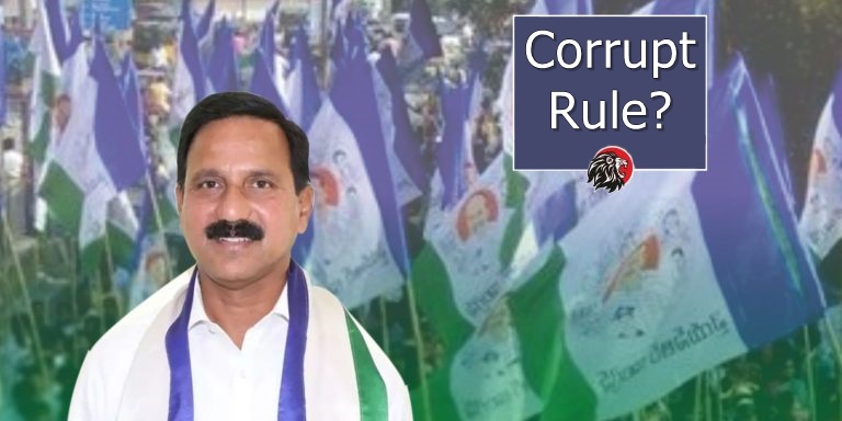 Jagan, the only leader who can provide corrupt rule!
