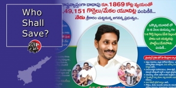 Andhra Pradesh: Crores down the drain!