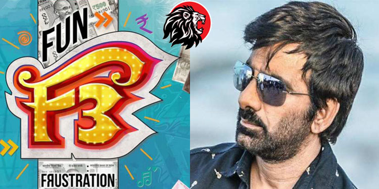 Is Mass Maharaja starring in F3 or not?