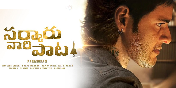 Mahesh Babu makes big changes to ‘Sarkaru Vaari Pata’ film shoot