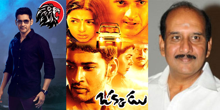 Will Mahesh say OK to the Okkadu sequel?