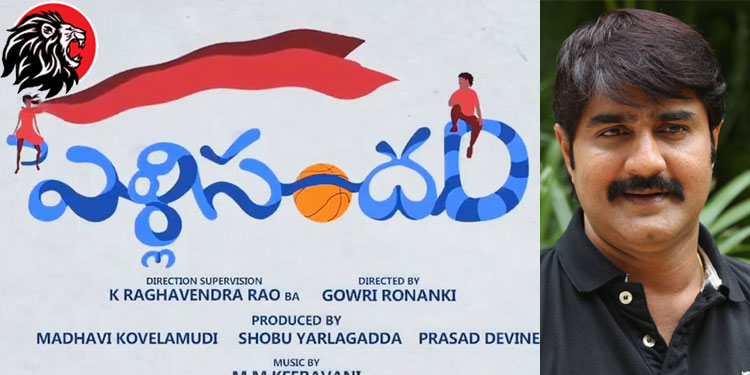 Srikanth to play a pivotal role in Pelli SandaD?