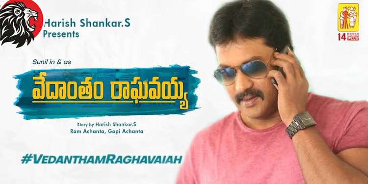 Who is directing Sunil’s Vedantham Raghavaiah?