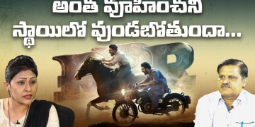 RRR Movie Release Date 2021 Announced | బాహుబలికి బాబు ఆర్ఆర్ఆర్ మూవీ | Ram Charan | Jr NTR