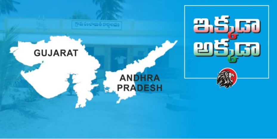 High tension in AP over local body polls… twist in Gujarat