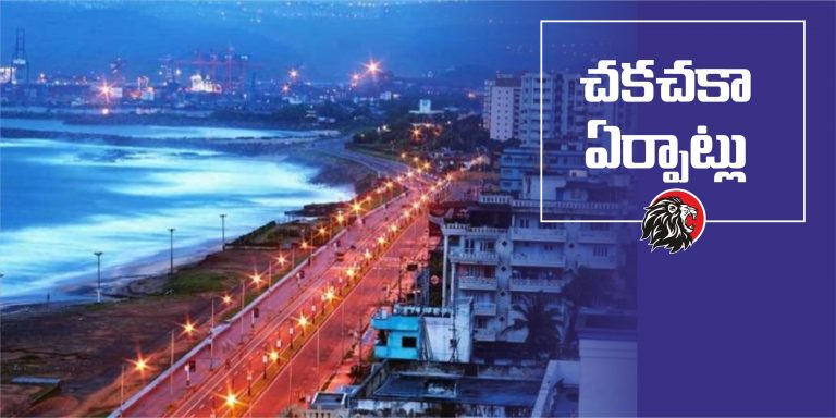 Shifting of Capital to Visakha by Ugadi