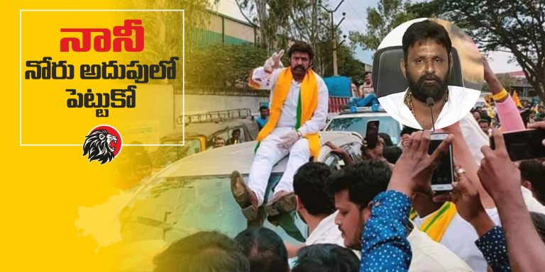 Nani better control your tongue: Balakrishna