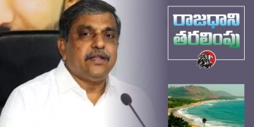 Shifting of capital to Vizag within four months: Sajjala