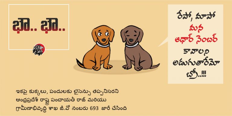 AP: License mandatory for Pigs and Dogs!