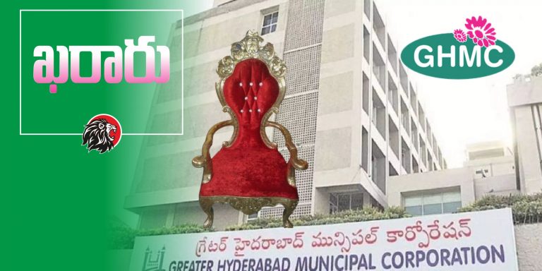 GHMC Mayor elections on February 11th, it’s advantage TRS