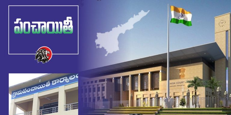 Relief for government with High Court judgment… SEC to appeal?