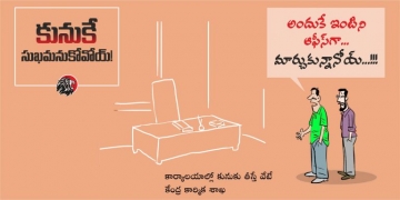 Sleeping while on duty?