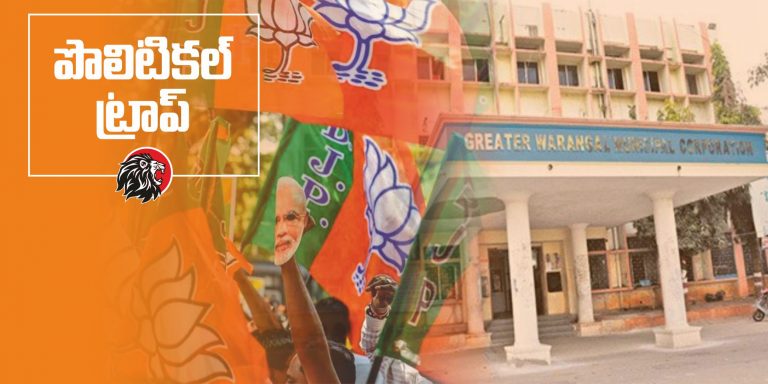 Mission Warangal: BJP to implement GHMC strategy!