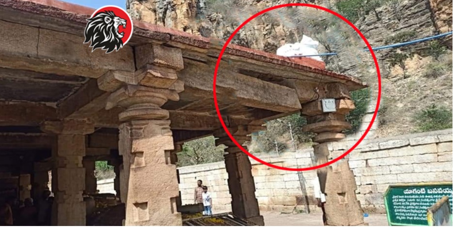 Threat to Yaganti temple with illegal mining