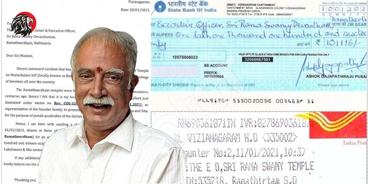 Pusapati Ashok Gajapathi Raju donates for Lord Ram idol