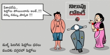 Petrol Prices Skyrocket!!!