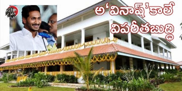 RRR: Trump Avinash is not a simple man