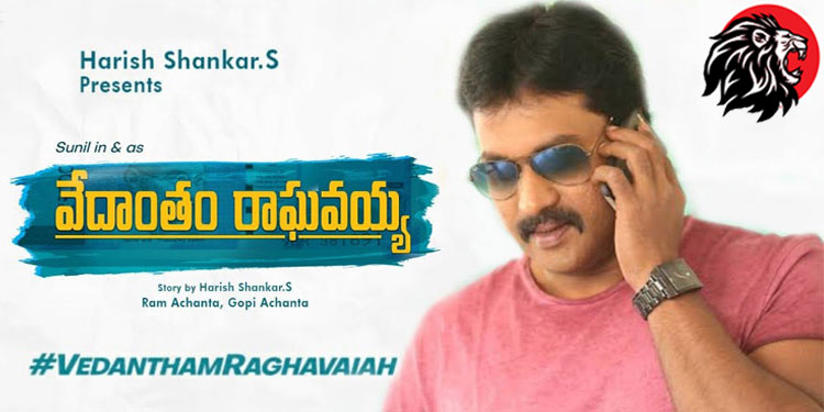 Sunil’s Vedantham Raghavaiah to start on Jan 18th