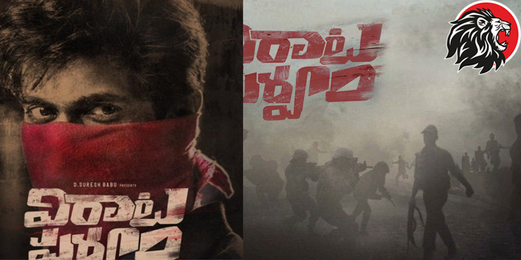 Virata Parvam’s release date revealed